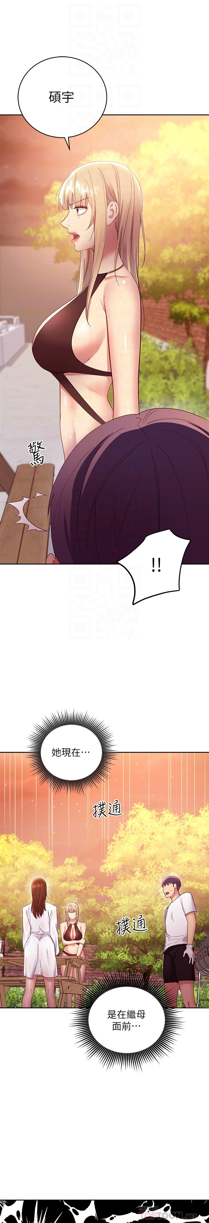 繼母的朋友們漫画 免费阅读 第96话-硕宇，我是你的女人 8.jpg