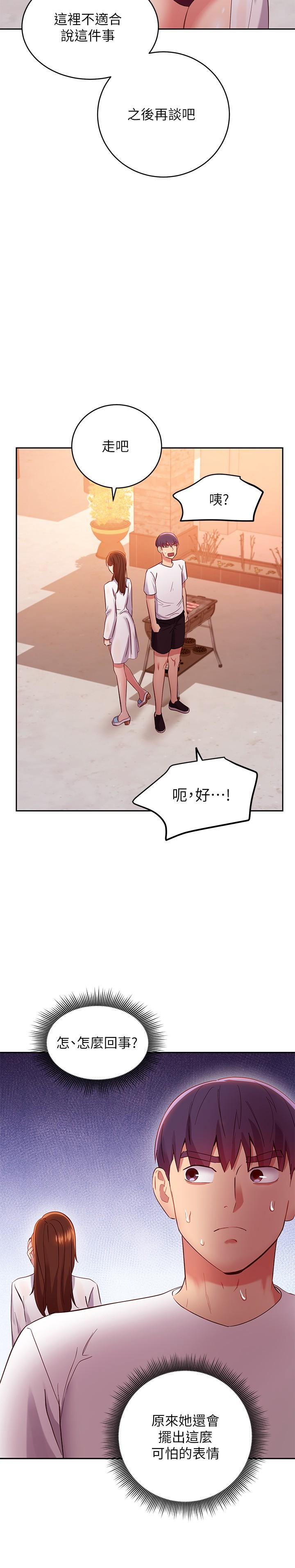 繼母的朋友們漫画 免费阅读 第96话-硕宇，我是你的女人 11.jpg