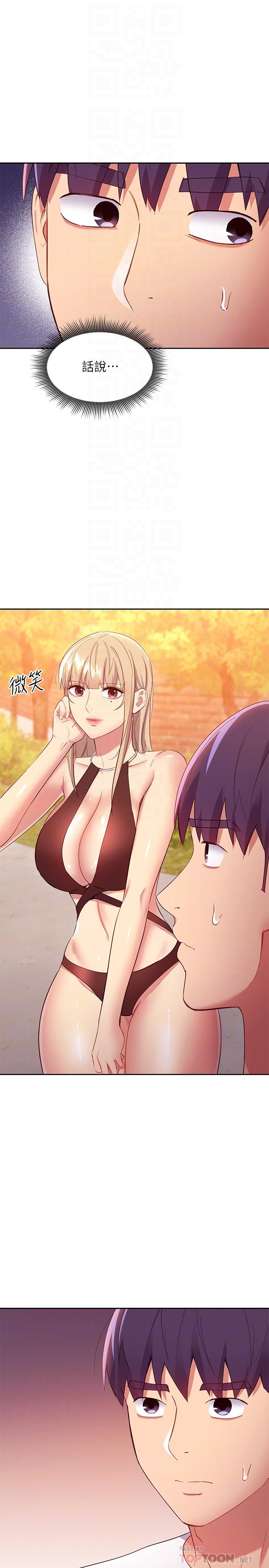 繼母的朋友們漫画 免费阅读 第96话-硕宇，我是你的女人 12.jpg