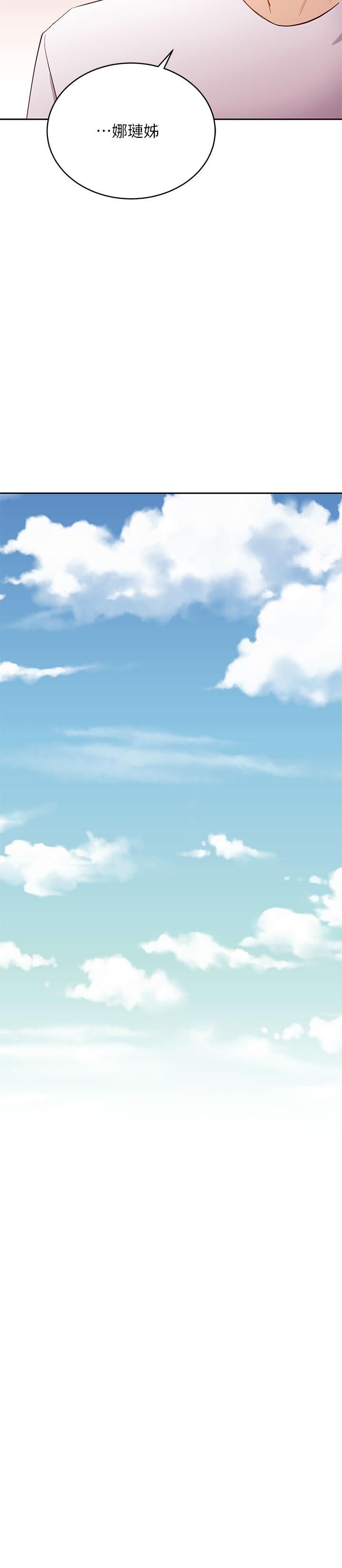 繼母的朋友們漫画 免费阅读 第96话-硕宇，我是你的女人 13.jpg