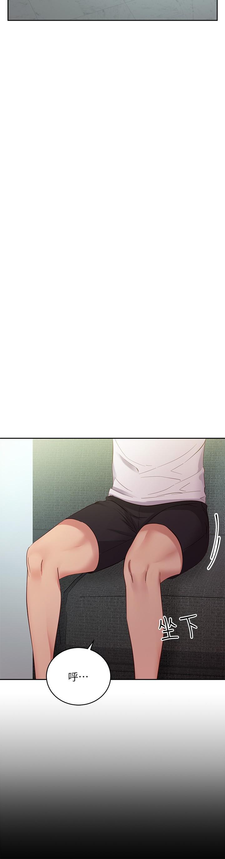 繼母的朋友們漫画 免费阅读 第96话-硕宇，我是你的女人 17.jpg