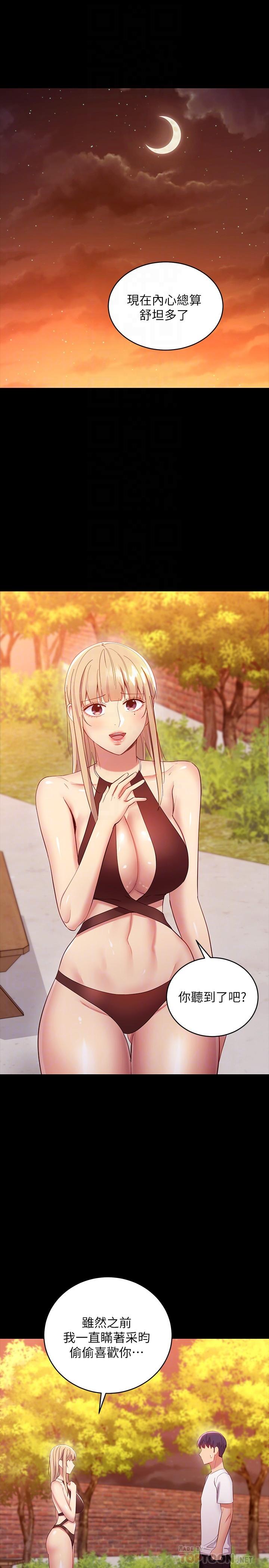 繼母的朋友們漫画 免费阅读 第96话-硕宇，我是你的女人 18.jpg