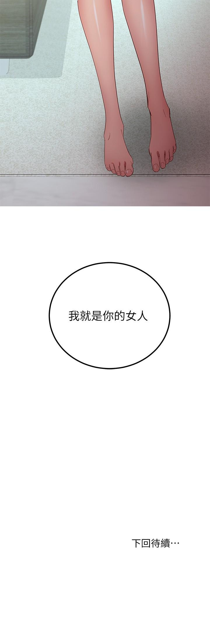 繼母的朋友們漫画 免费阅读 第96话-硕宇，我是你的女人 32.jpg