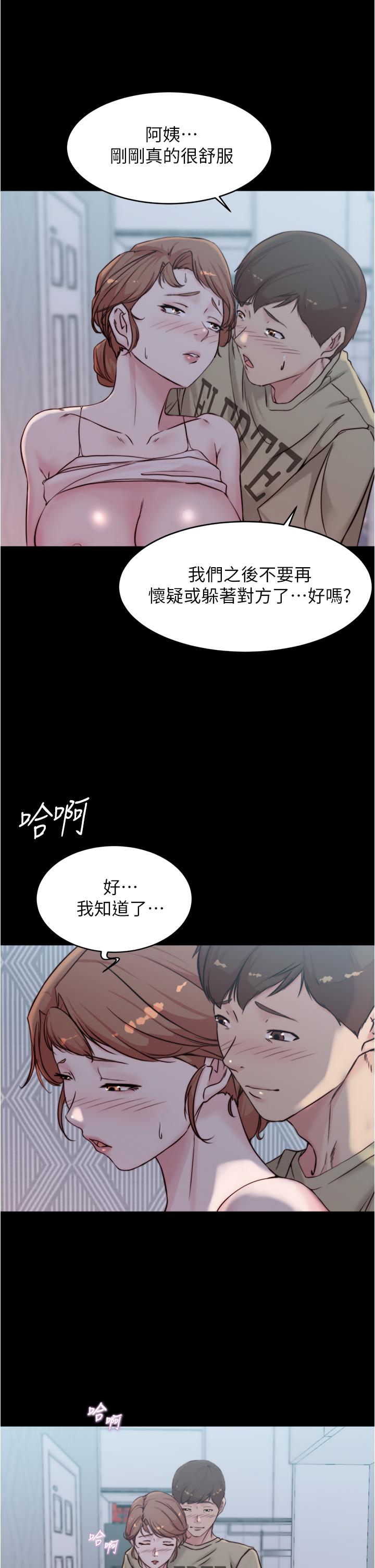 小褲褲筆記漫画 免费阅读 第54话-阿姨，快穿上衣服 2.jpg