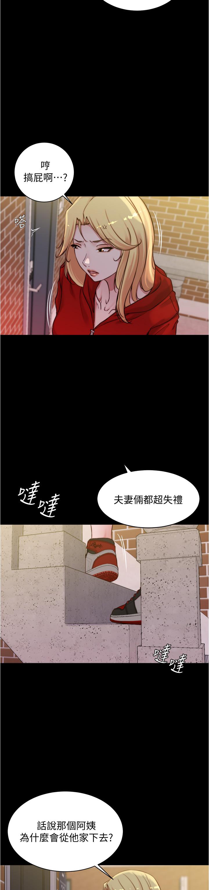小褲褲筆記漫画 免费阅读 第54话-阿姨，快穿上衣服 13.jpg