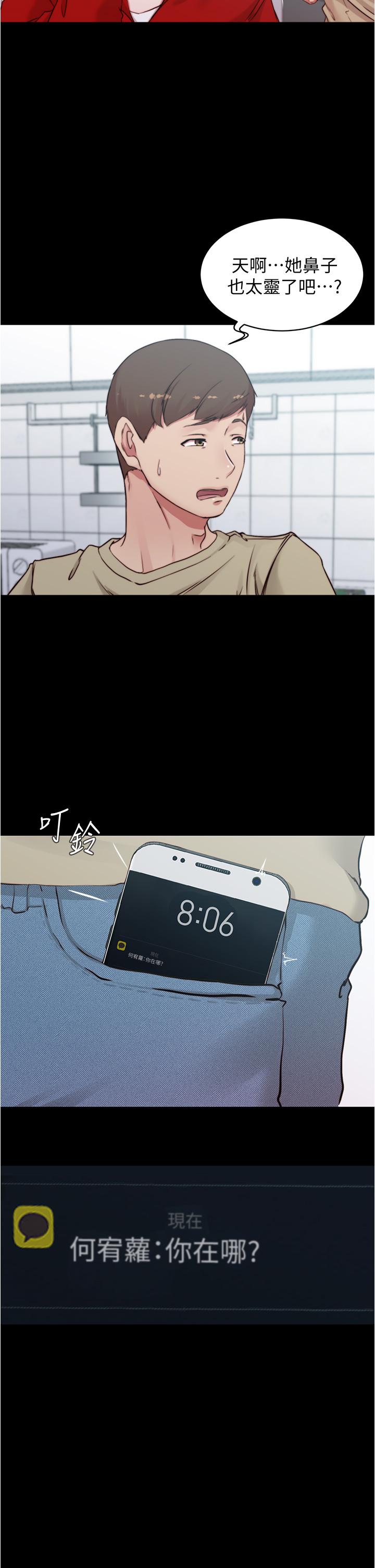 小褲褲筆記漫画 免费阅读 第54话-阿姨，快穿上衣服 17.jpg