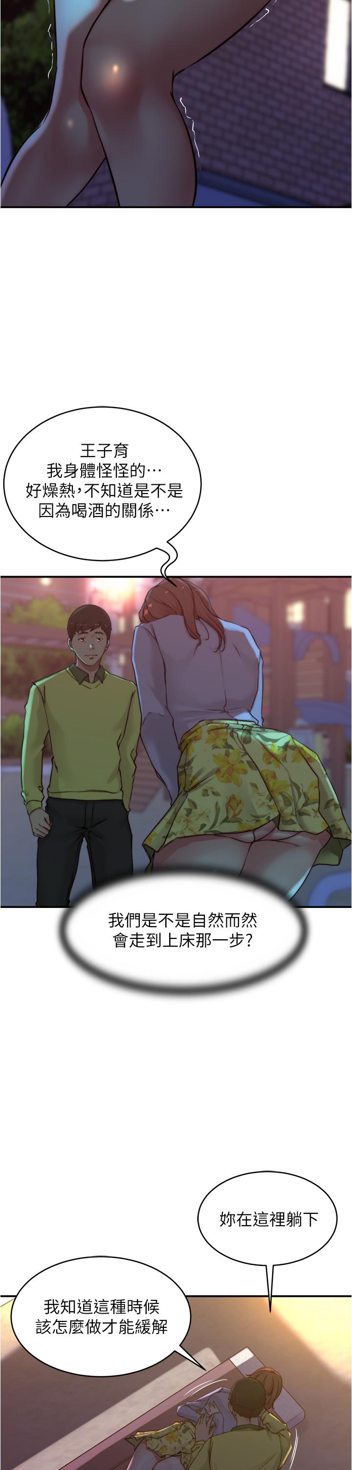 小褲褲筆記漫画 免费阅读 第54话-阿姨，快穿上衣服 24.jpg