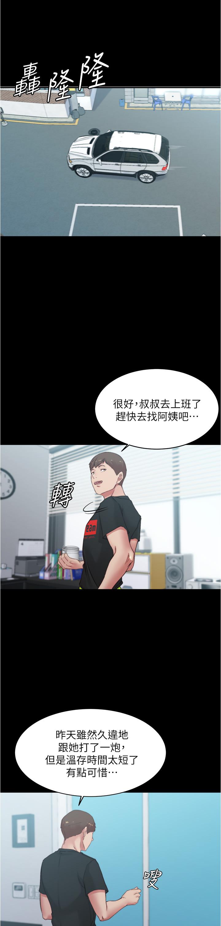 小褲褲筆記漫画 免费阅读 第54话-阿姨，快穿上衣服 31.jpg