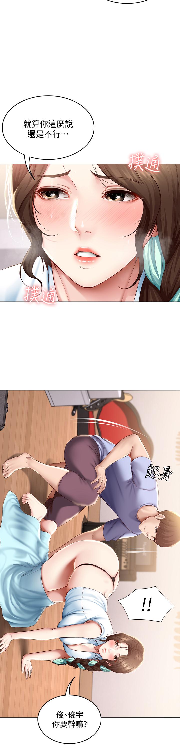 寄宿日記漫画 免费阅读 第69话-美静响彻全家的呻吟声 11.jpg