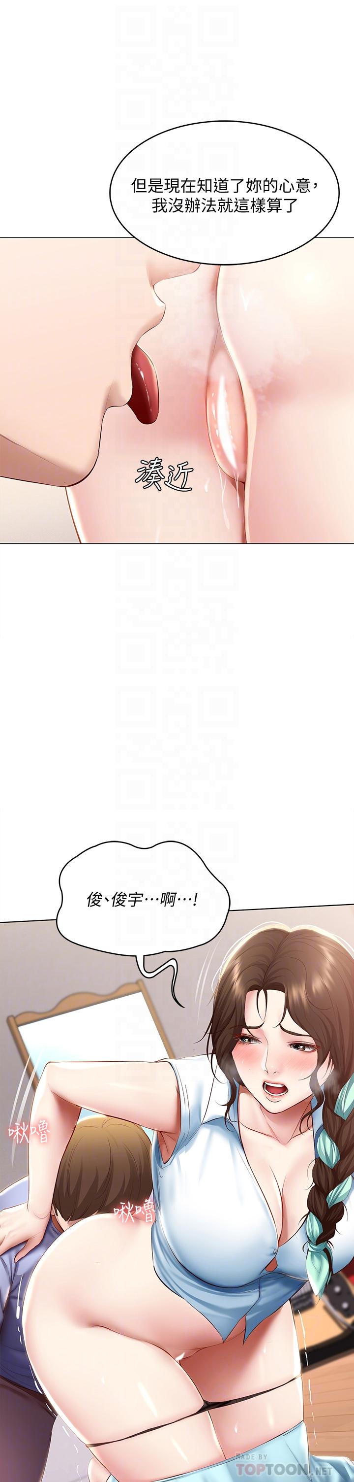 寄宿日記漫画 免费阅读 第69话-美静响彻全家的呻吟声 14.jpg