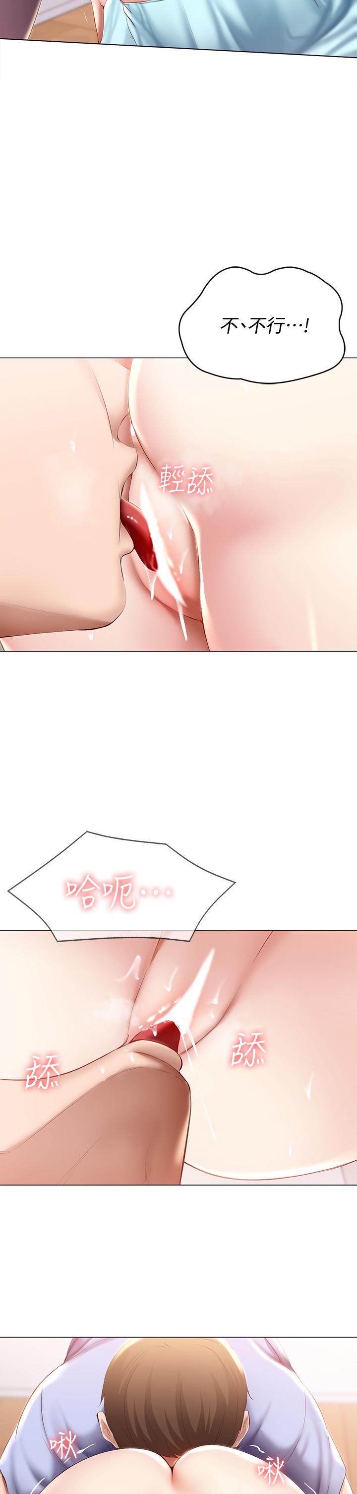 寄宿日記漫画 免费阅读 第69话-美静响彻全家的呻吟声 15.jpg