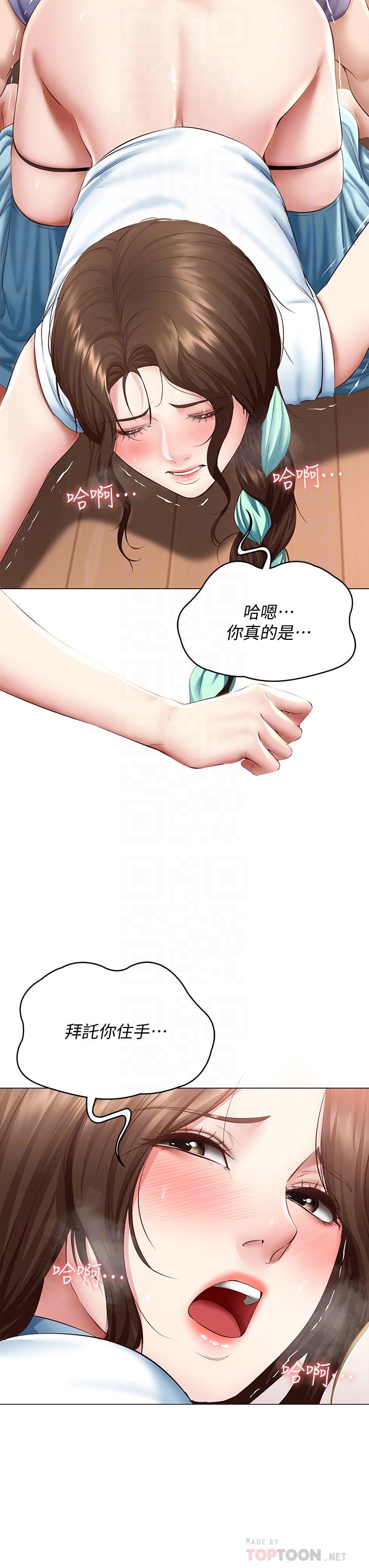 寄宿日記漫画 免费阅读 第69话-美静响彻全家的呻吟声 16.jpg