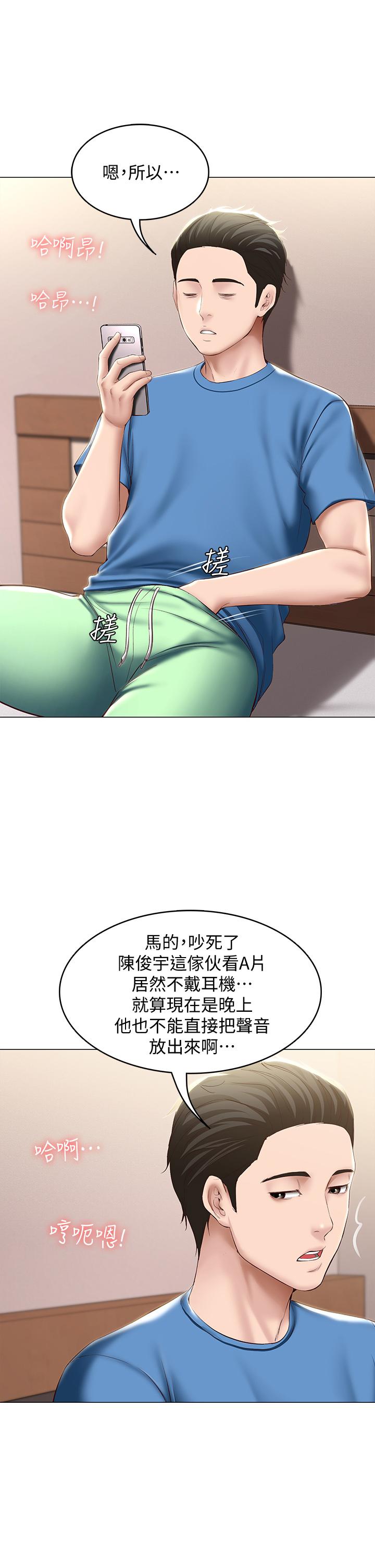 寄宿日記漫画 免费阅读 第69话-美静响彻全家的呻吟声 22.jpg