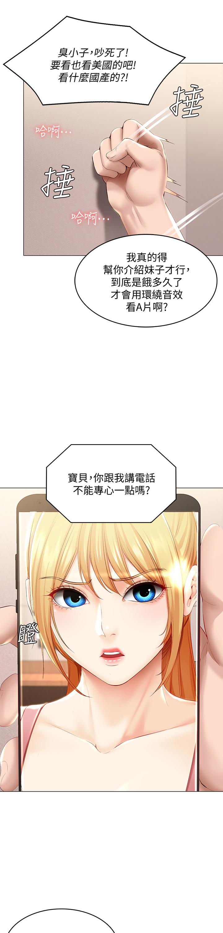 寄宿日記漫画 免费阅读 第69话-美静响彻全家的呻吟声 23.jpg