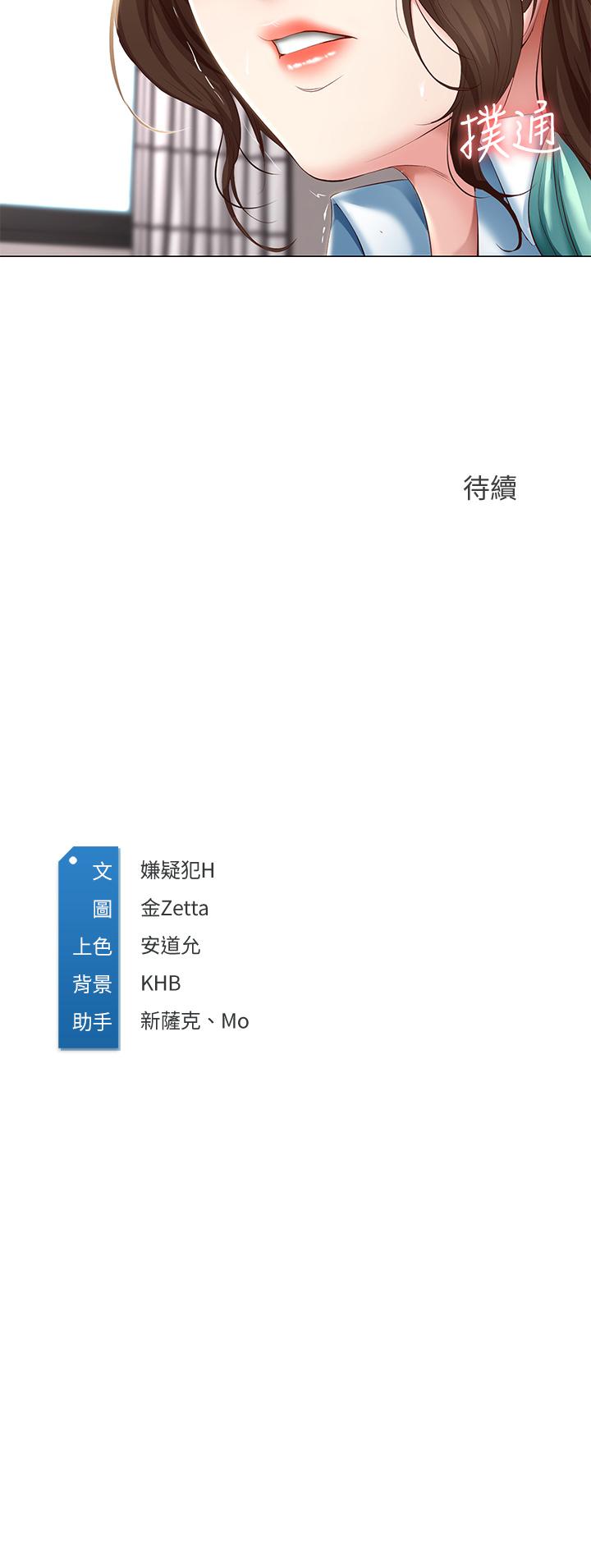 寄宿日記漫画 免费阅读 第69话-美静响彻全家的呻吟声 37.jpg