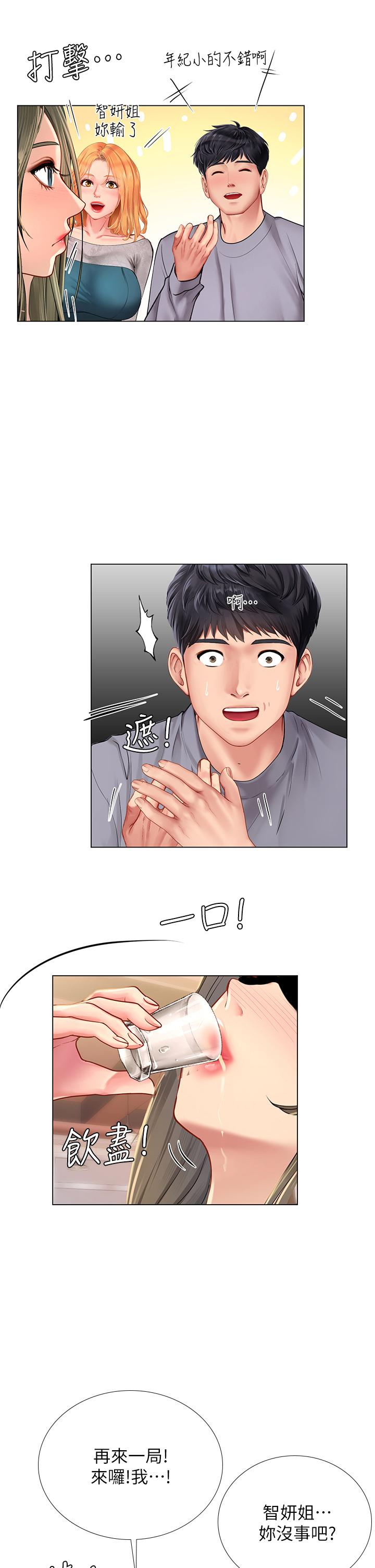 享樂補習街漫画 免费阅读 第92话-要是他们醒来怎么办 2.jpg