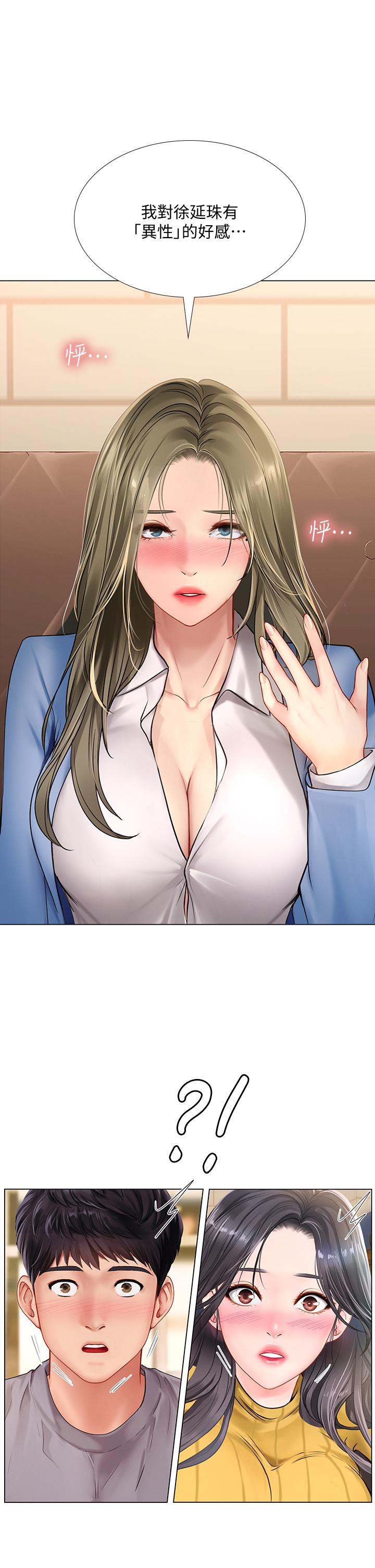 享樂補習街漫画 免费阅读 第92话-要是他们醒来怎么办 5.jpg