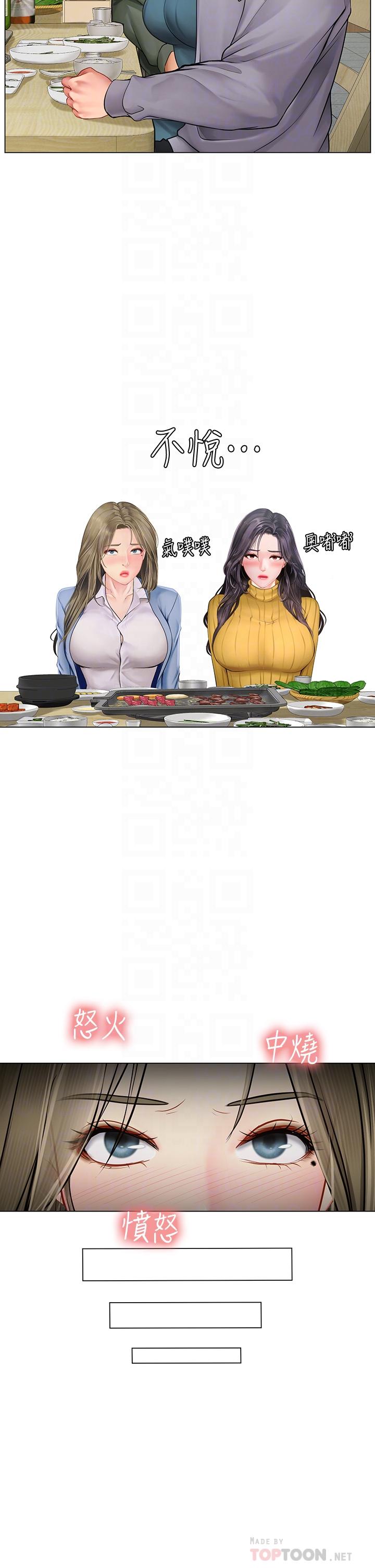 享樂補習街漫画 免费阅读 第92话-要是他们醒来怎么办 8.jpg