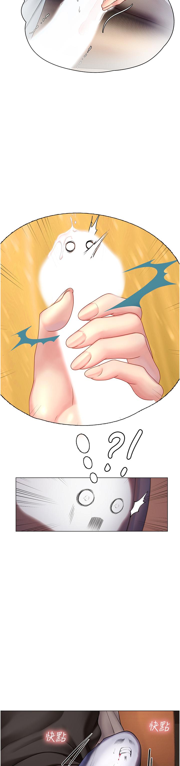 享樂補習街漫画 免费阅读 第92话-要是他们醒来怎么办 17.jpg