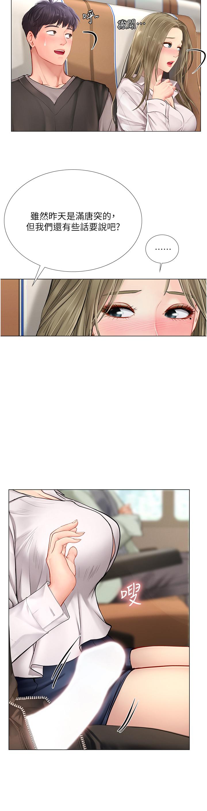 享樂補習街漫画 免费阅读 第92话-要是他们醒来怎么办 19.jpg