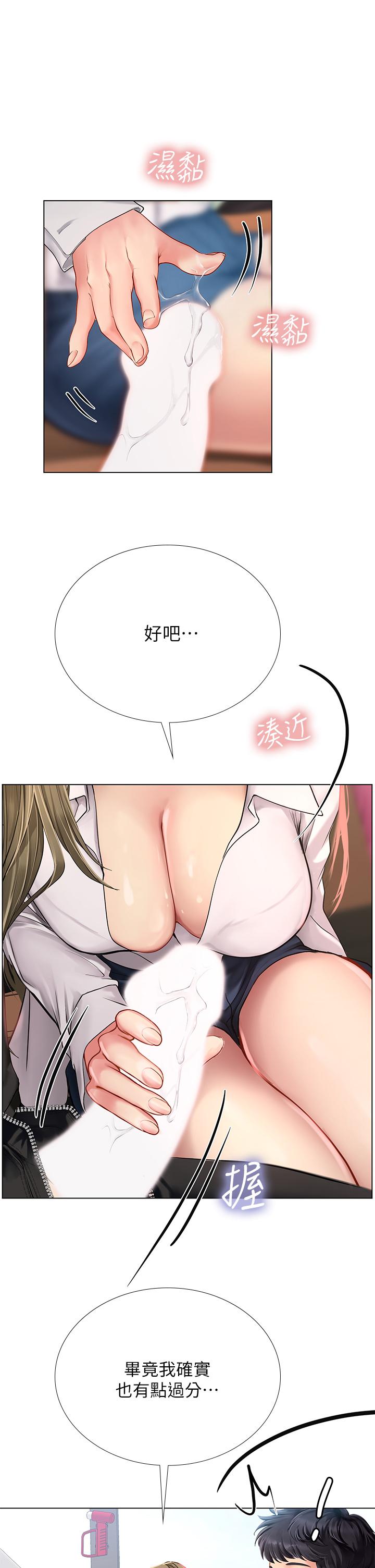 享樂補習街漫画 免费阅读 第92话-要是他们醒来怎么办 20.jpg