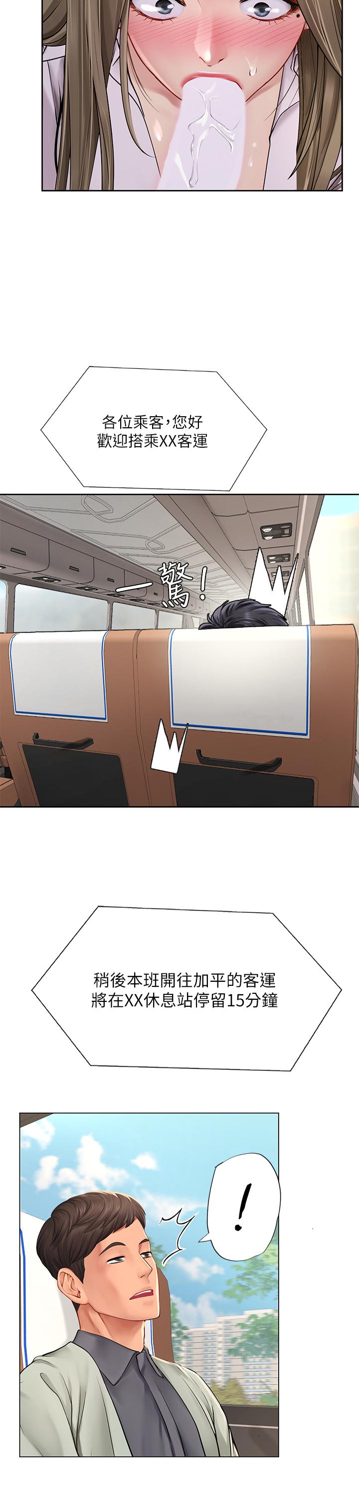 享樂補習街漫画 免费阅读 第92话-要是他们醒来怎么办 26.jpg