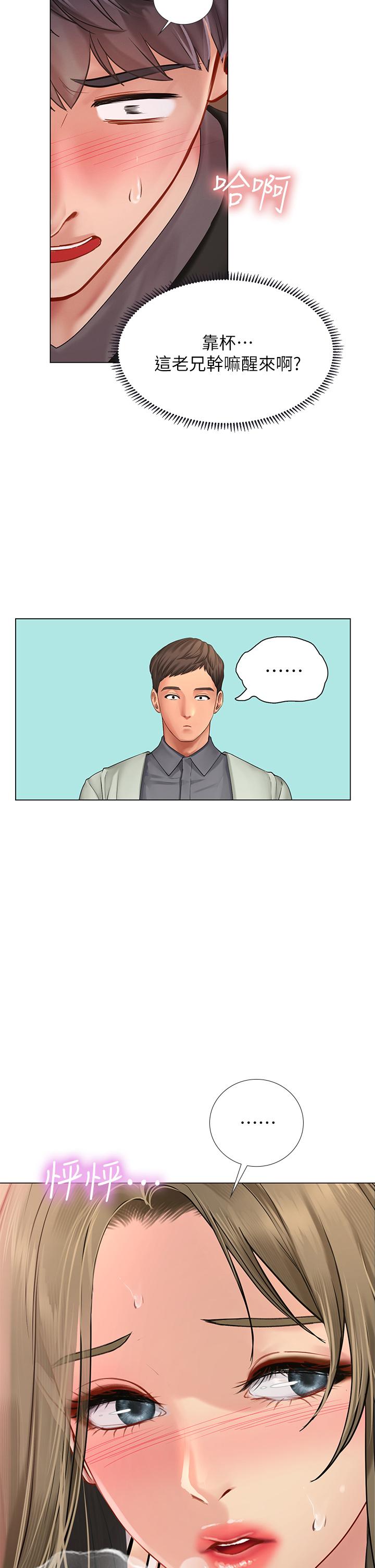 享樂補習街漫画 免费阅读 第92话-要是他们醒来怎么办 28.jpg