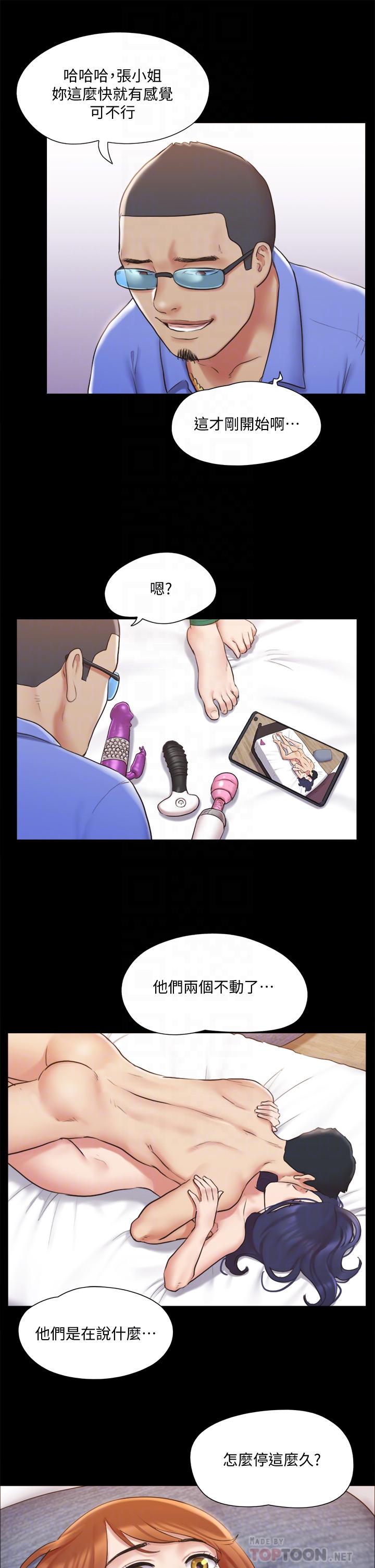 協議換愛漫画 免费阅读 第115话-好好享受这个游戏吧 12.jpg