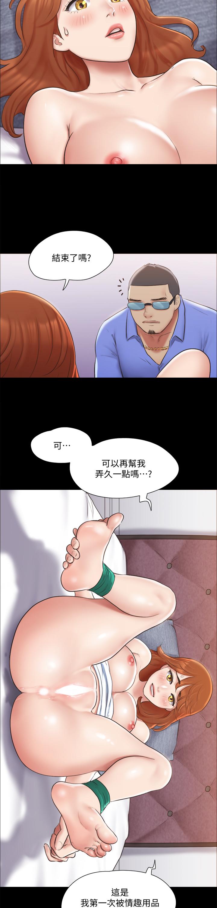 協議換愛漫画 免费阅读 第115话-好好享受这个游戏吧 13.jpg