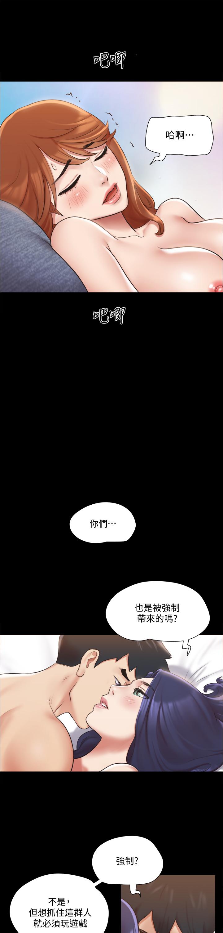 協議換愛漫画 免费阅读 第115话-好好享受这个游戏吧 15.jpg