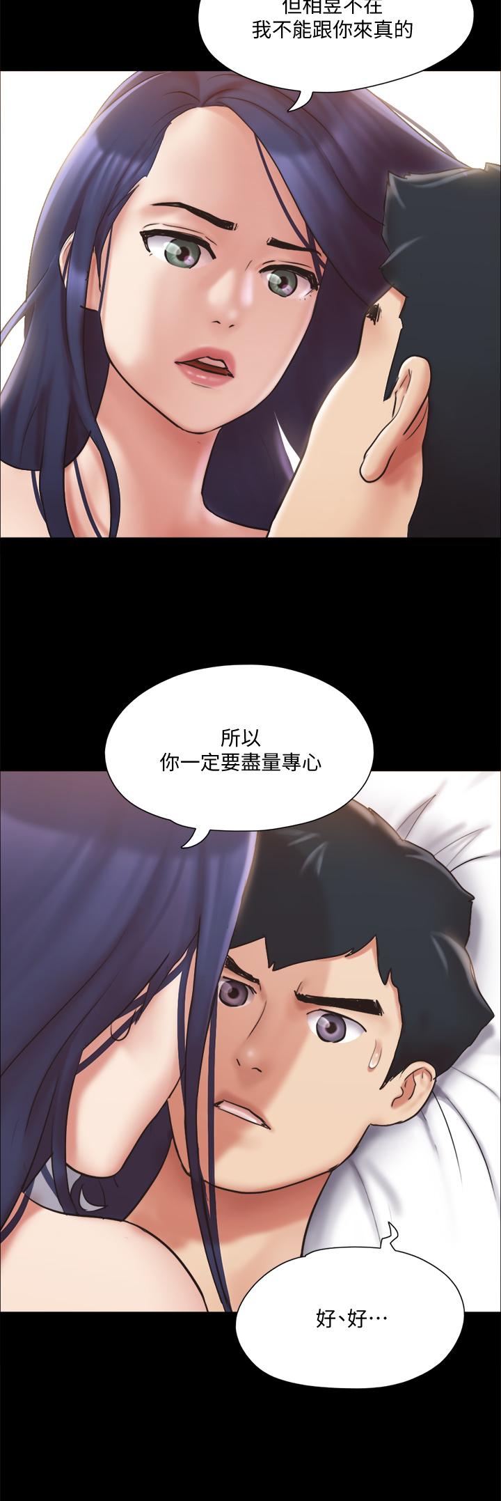 協議換愛漫画 免费阅读 第115话-好好享受这个游戏吧 20.jpg