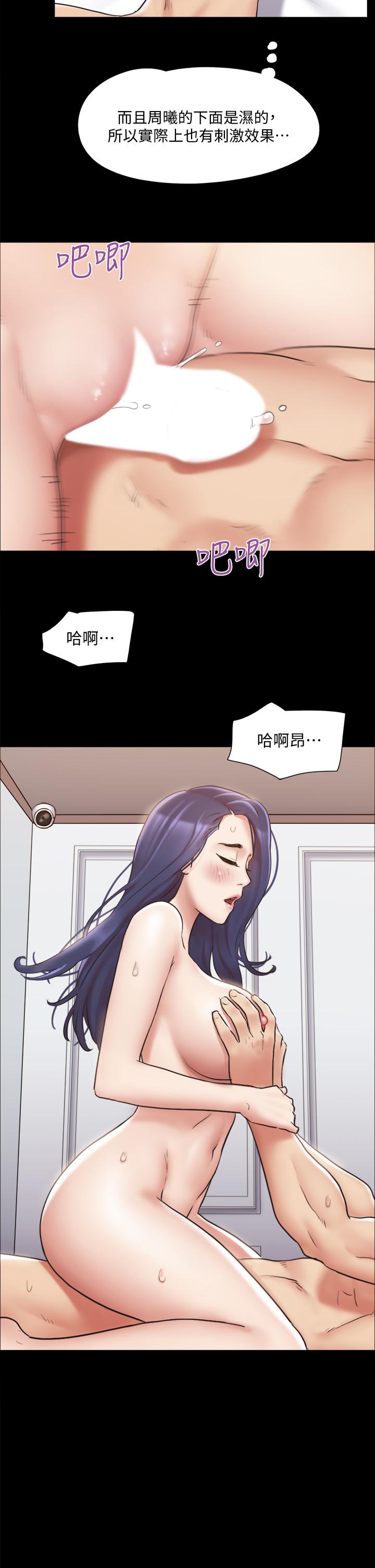 協議換愛漫画 免费阅读 第115话-好好享受这个游戏吧 22.jpg