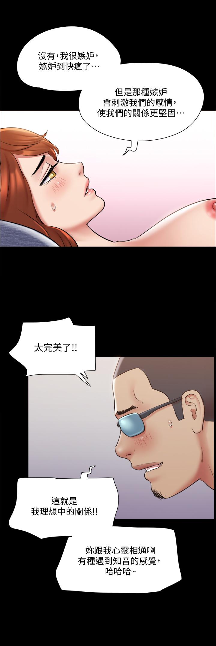 協議換愛漫画 免费阅读 第115话-好好享受这个游戏吧 26.jpg
