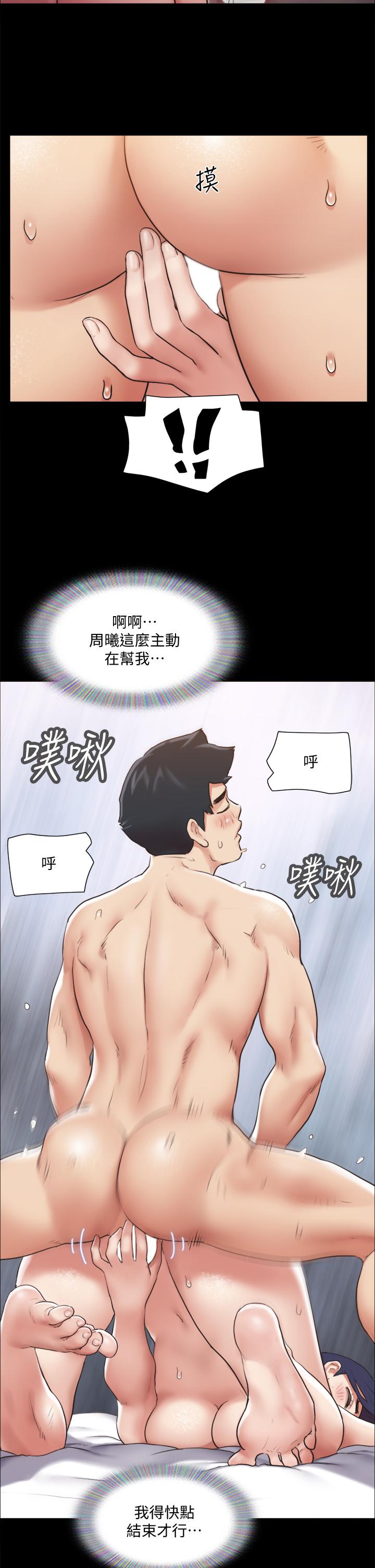協議換愛漫画 免费阅读 第115话-好好享受这个游戏吧 35.jpg