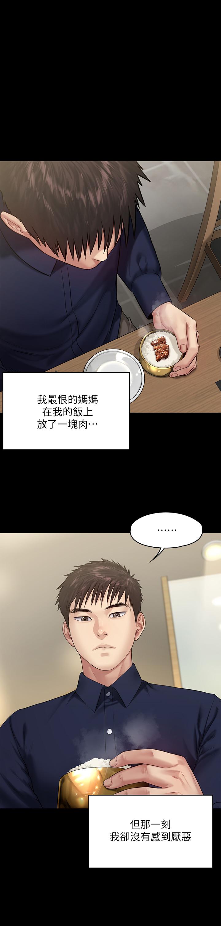 傀儡漫画 免费阅读 第199话-你女儿正在我身下喘息 1.jpg