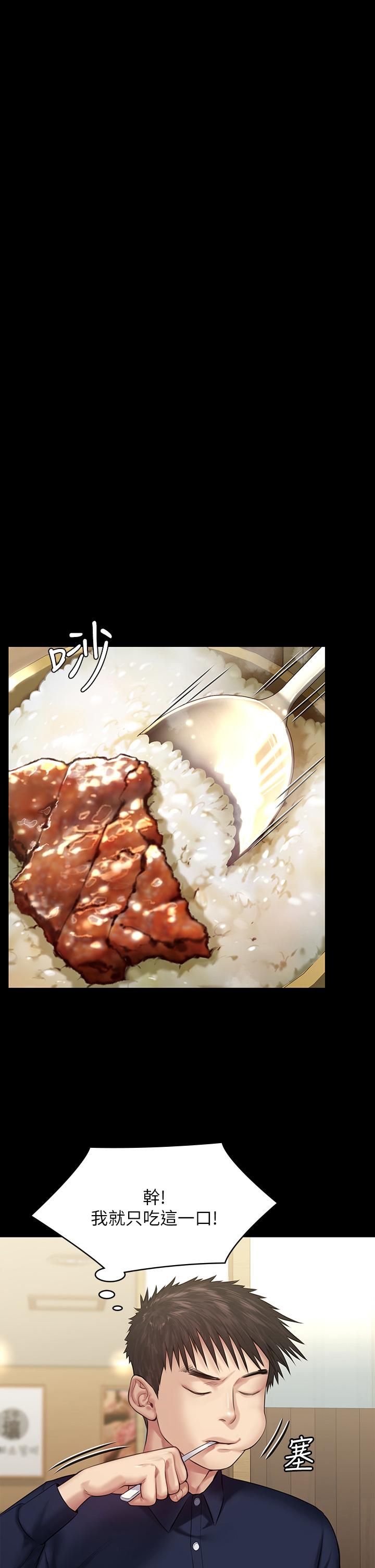 傀儡漫画 免费阅读 第199话-你女儿正在我身下喘息 2.jpg