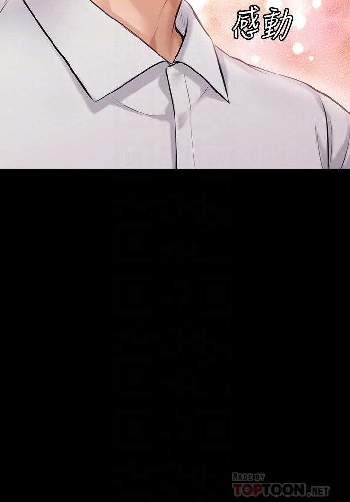 傀儡漫画 免费阅读 第199话-你女儿正在我身下喘息 4.jpg