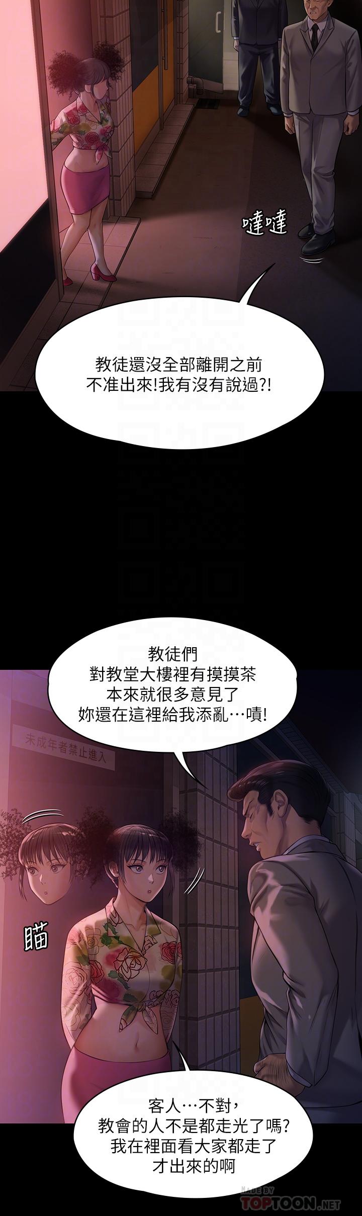 傀儡漫画 免费阅读 第199话-你女儿正在我身下喘息 10.jpg