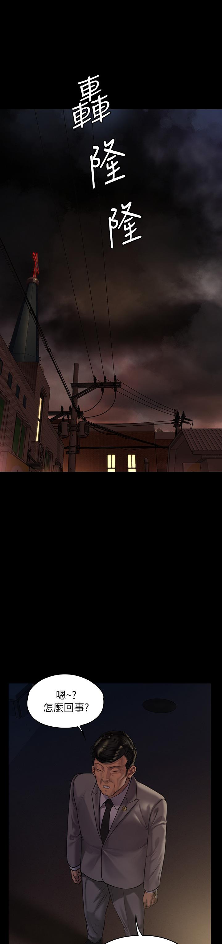 傀儡漫画 免费阅读 第199话-你女儿正在我身下喘息 13.jpg