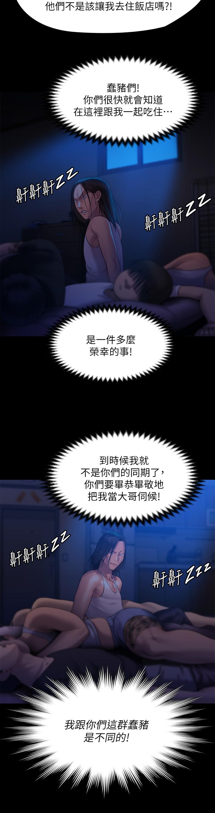 傀儡漫画 免费阅读 第199话-你女儿正在我身下喘息 19.jpg