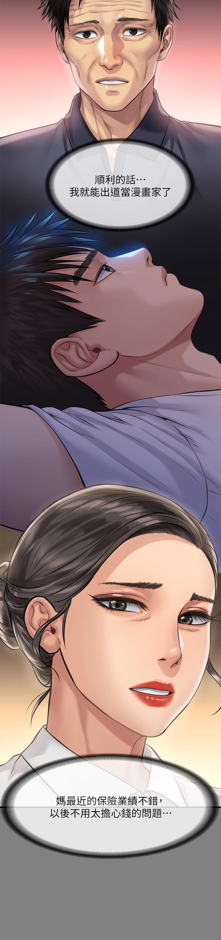 傀儡漫画 免费阅读 第199话-你女儿正在我身下喘息 25.jpg