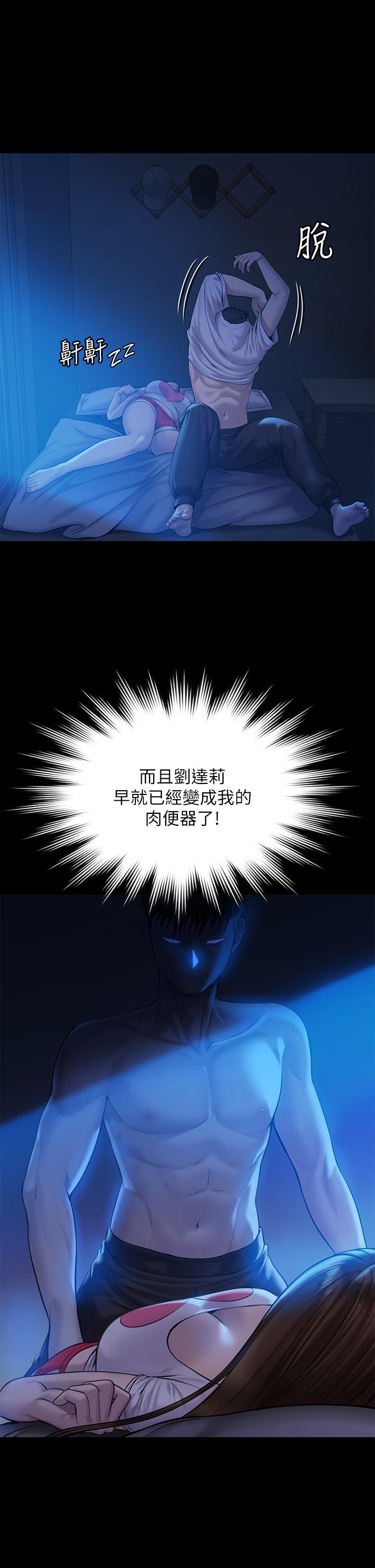 傀儡漫画 免费阅读 第199话-你女儿正在我身下喘息 31.jpg