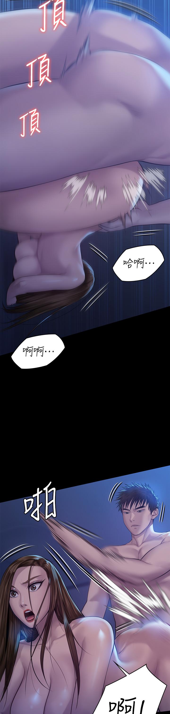 傀儡漫画 免费阅读 第199话-你女儿正在我身下喘息 41.jpg