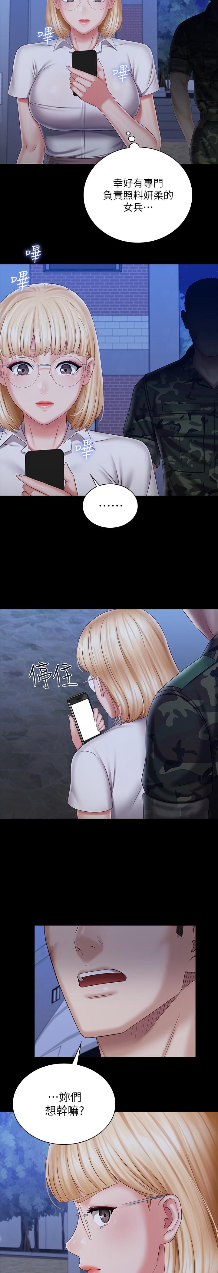 妹妹的義務漫画 免费阅读 第93话-让人血脉喷张的拍摄现场 2.jpg