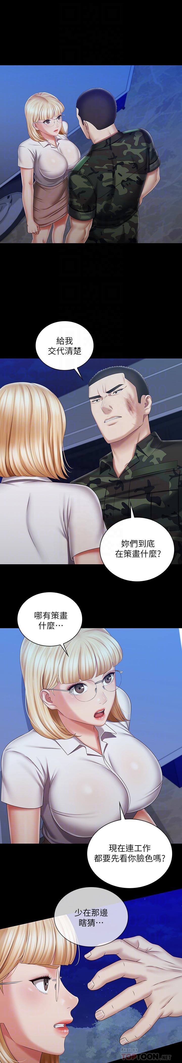 妹妹的義務漫画 免费阅读 第93话-让人血脉喷张的拍摄现场 4.jpg