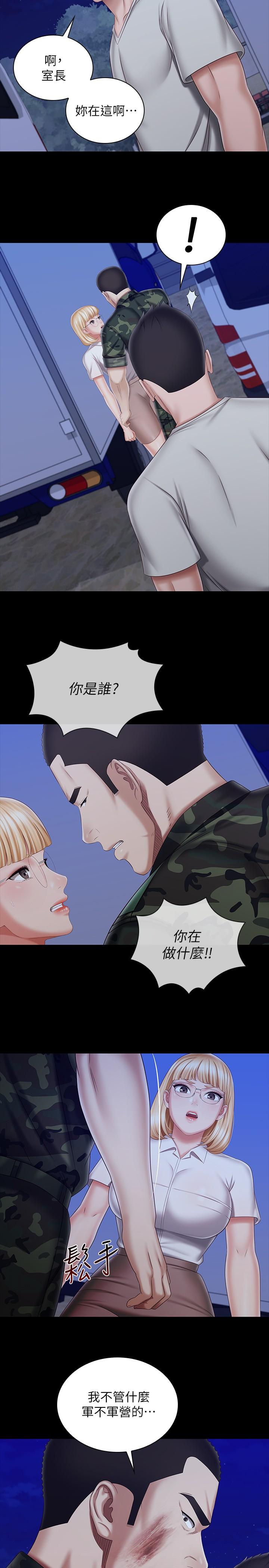 妹妹的義務漫画 免费阅读 第93话-让人血脉喷张的拍摄现场 9.jpg