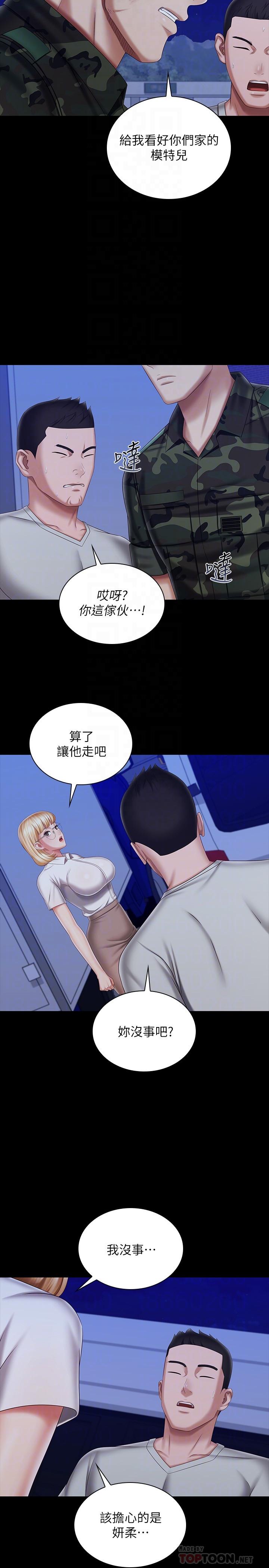 妹妹的義務漫画 免费阅读 第93话-让人血脉喷张的拍摄现场 10.jpg