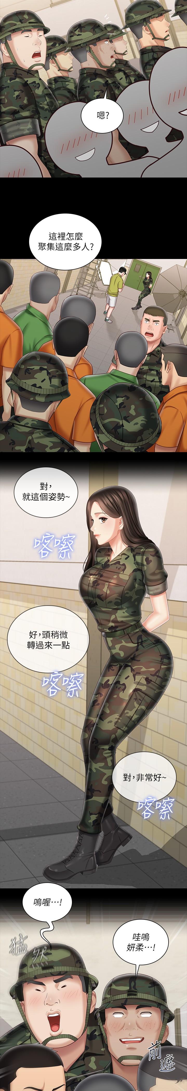 妹妹的義務漫画 免费阅读 第93话-让人血脉喷张的拍摄现场 13.jpg