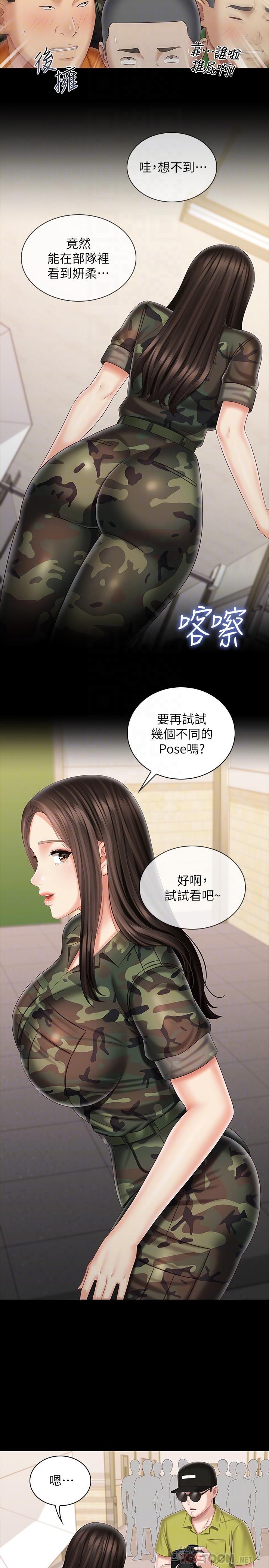 妹妹的義務漫画 免费阅读 第93话-让人血脉喷张的拍摄现场 14.jpg
