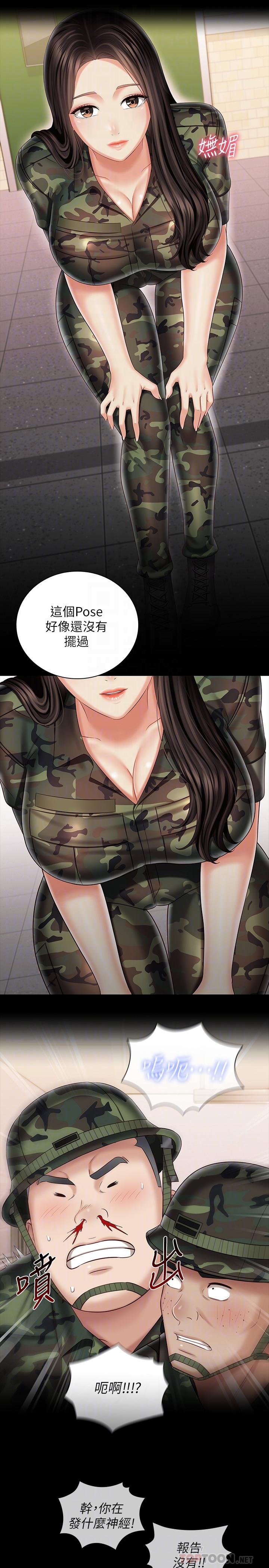 妹妹的義務漫画 免费阅读 第93话-让人血脉喷张的拍摄现场 16.jpg